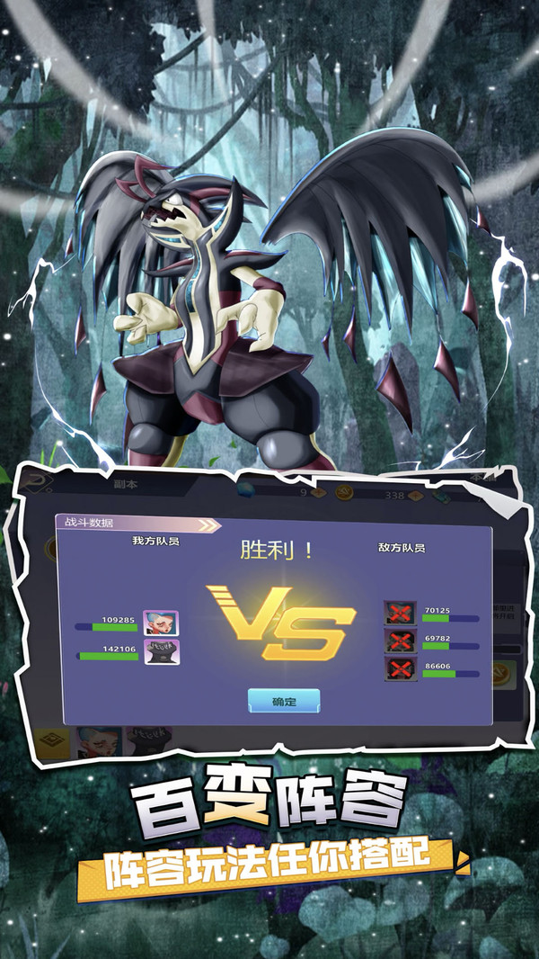 疯狂宝贝超萌神宠手游安卓版