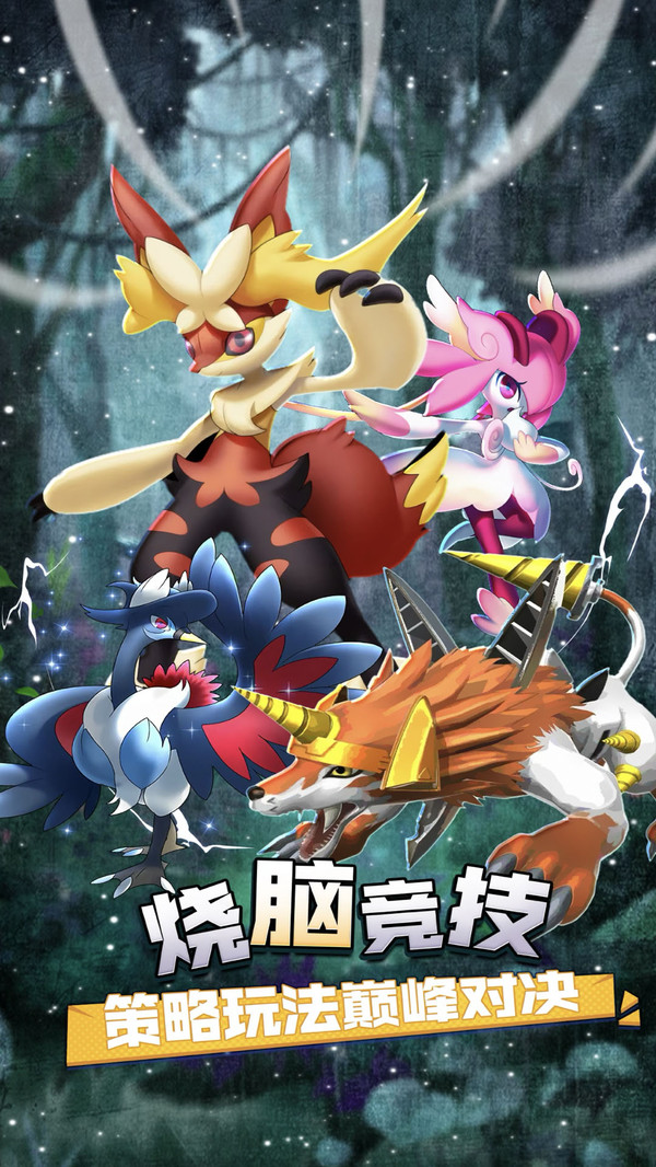 疯狂宝贝超萌神宠手游安卓版