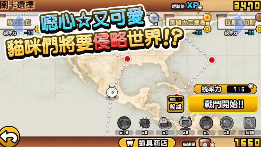 猫咪大战争魔改版10.6全猫最新版最新下载