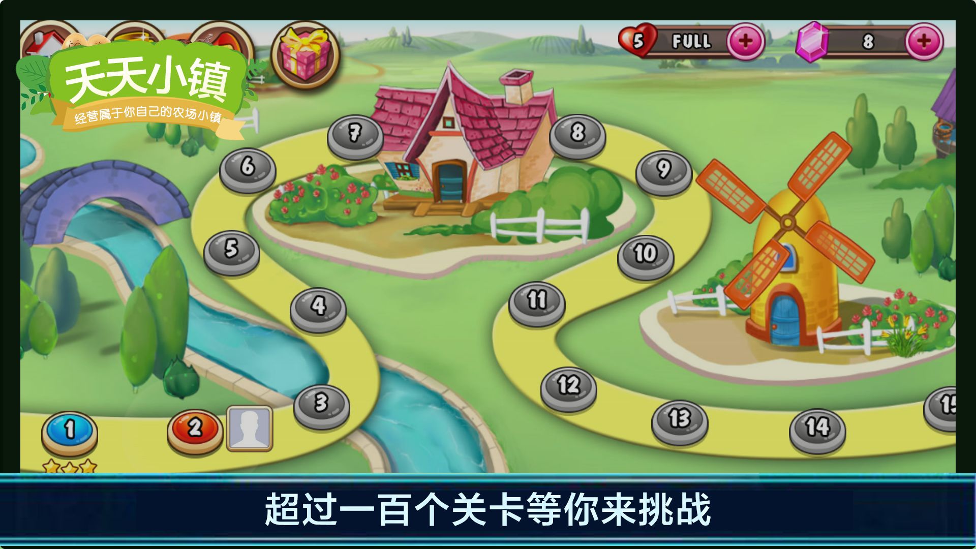 天天小镇游戏正版