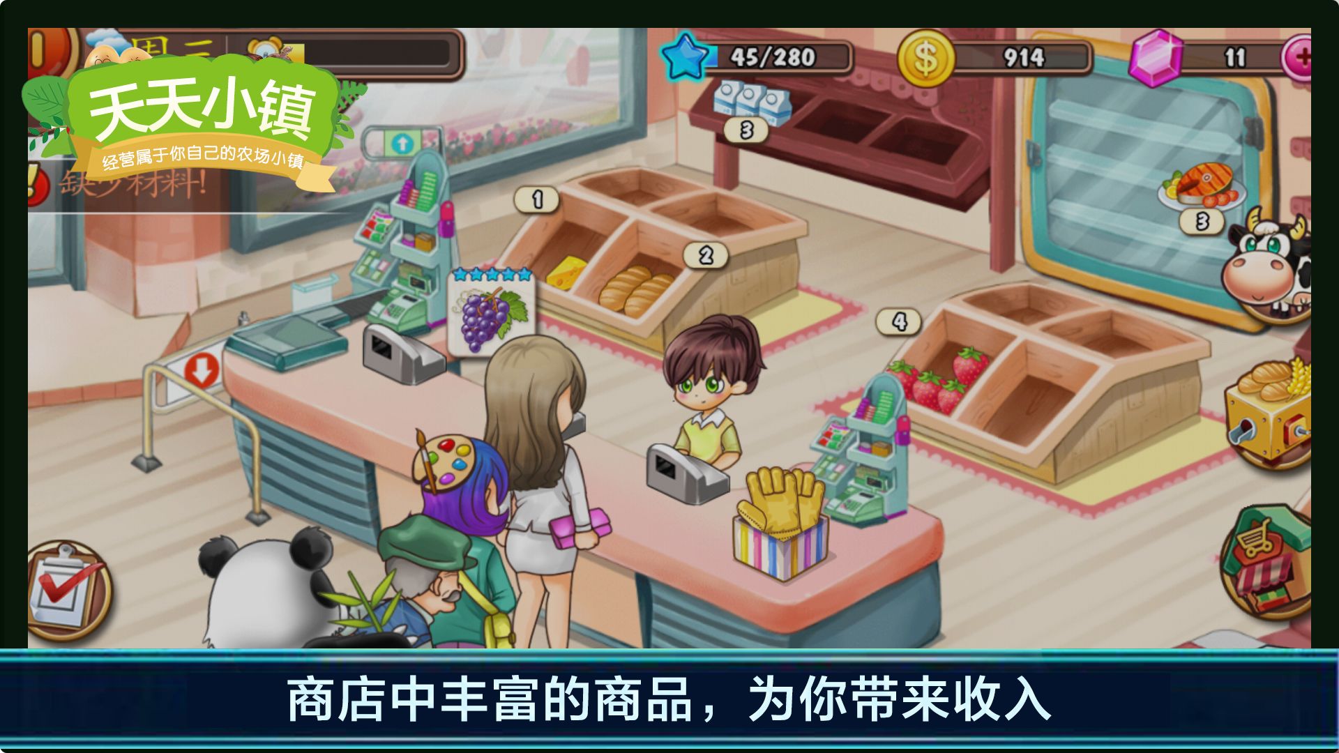天天小镇游戏正版