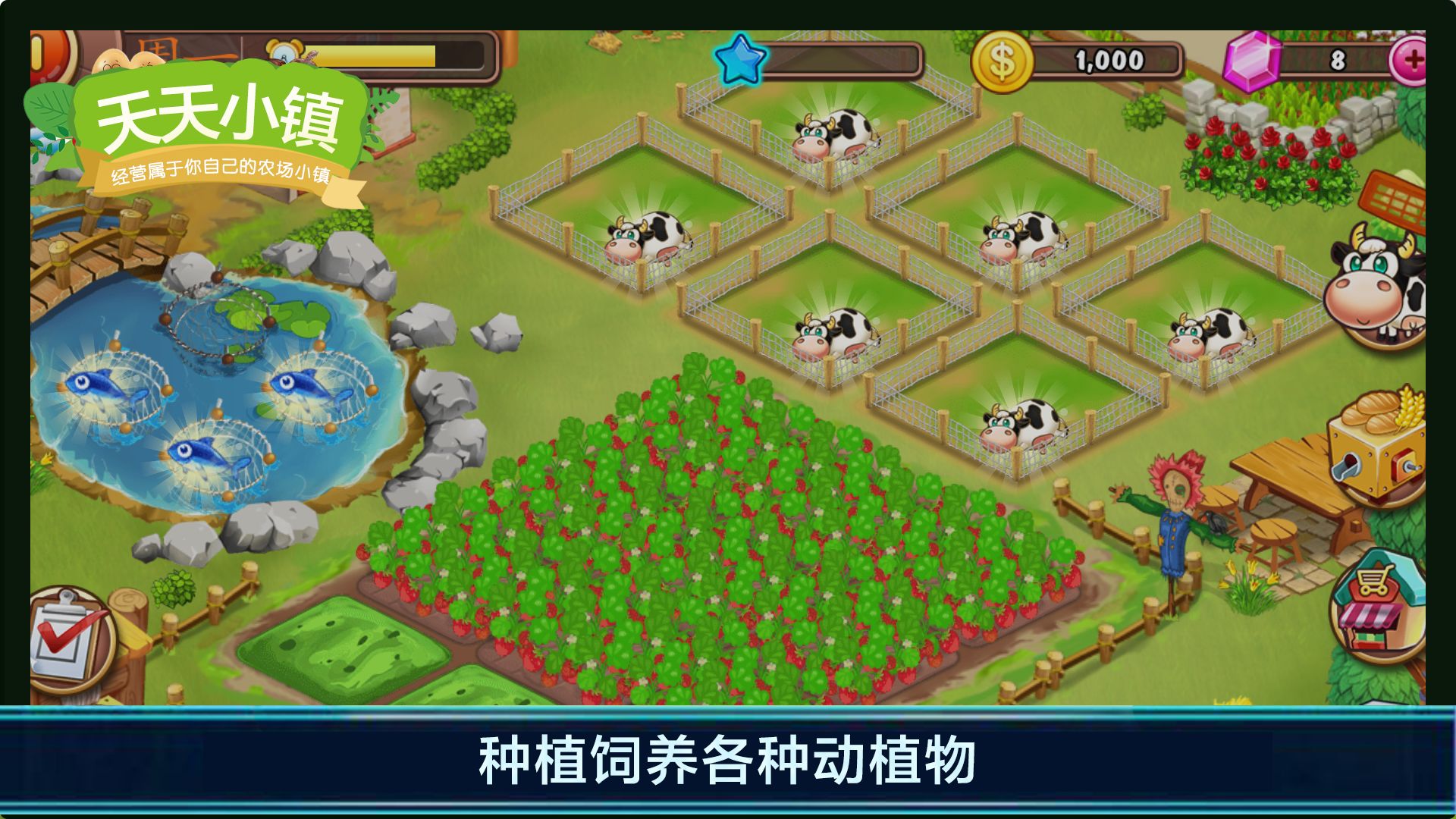 天天小镇游戏正版
