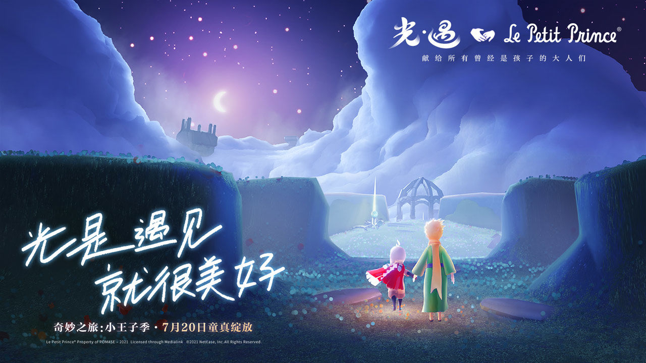 光遇7.29任务红狐狸先祖版本更新版