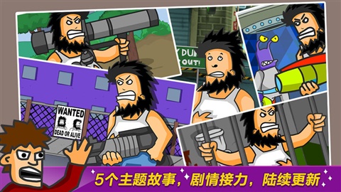 无敌流浪汉手机版下载最新版