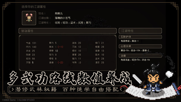 bilibili大江湖之苍龙与白鸟手机版手机版