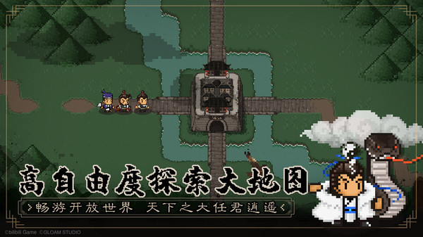 bilibili大江湖之苍龙与白鸟手机版手机版