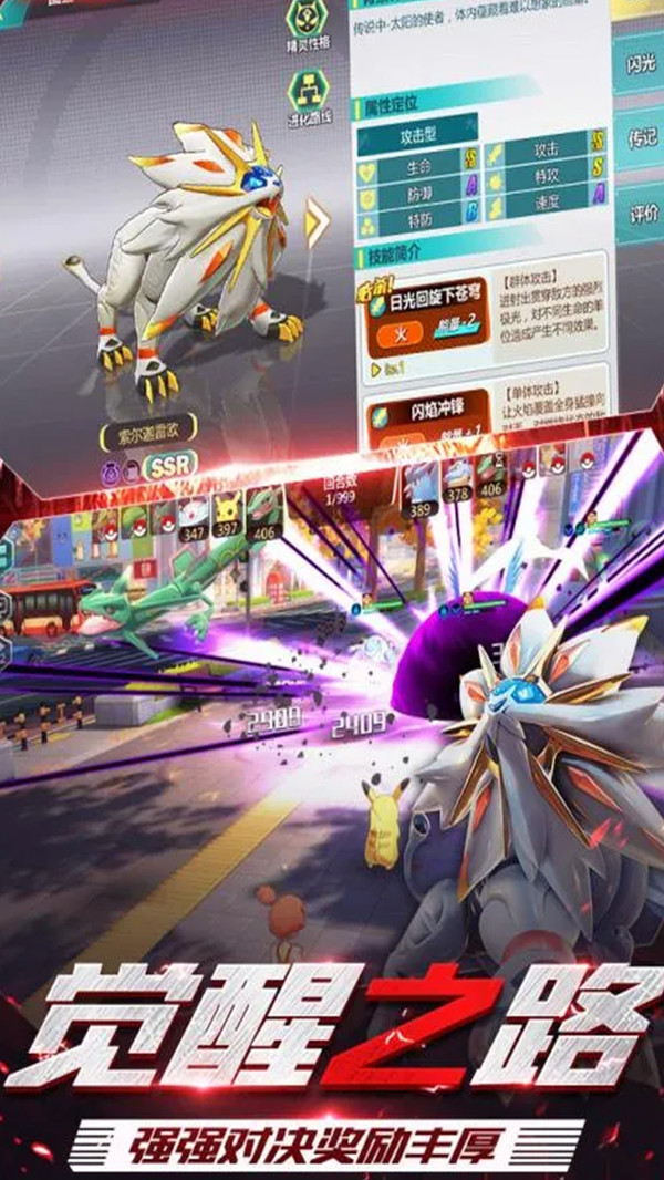 小精灵觉醒之路手游安卓版