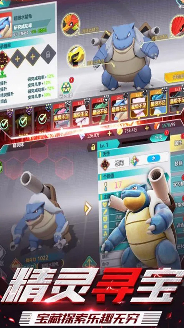 小精灵觉醒之路手游安卓版
