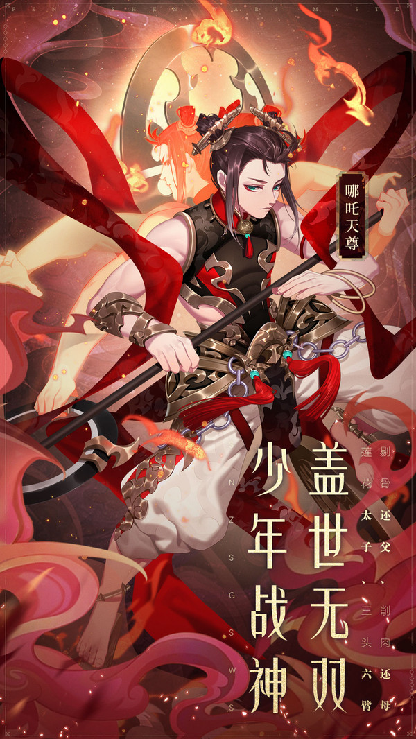 少年西游记之风华无双手游安卓版