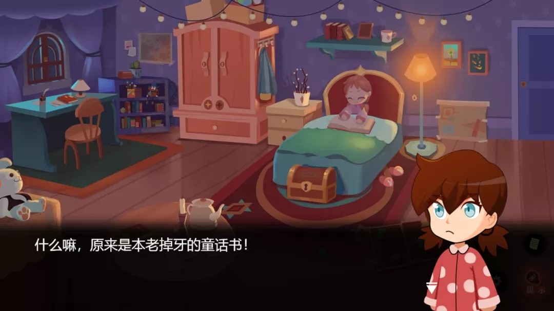 艾玛与守屋骑士游戏