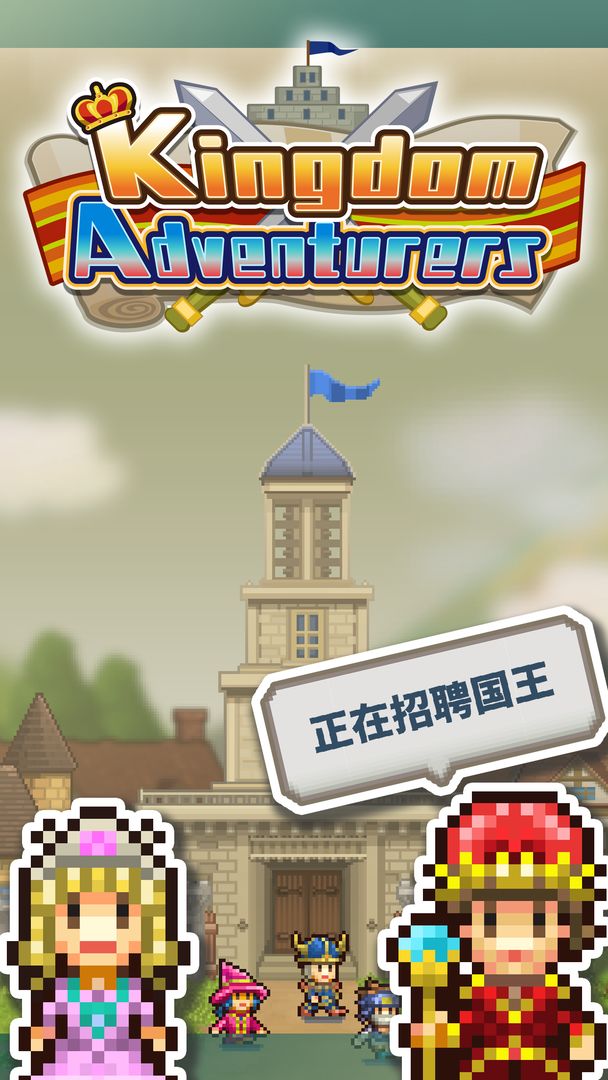 王都创世物语魔极天道魔改版最新版