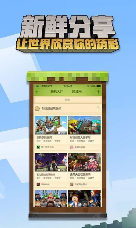 我的世界最终之剑模组合成最新版
