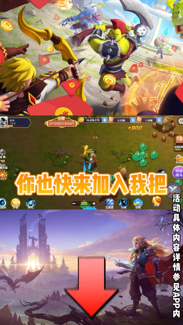 夺宝大冒险游戏红包版