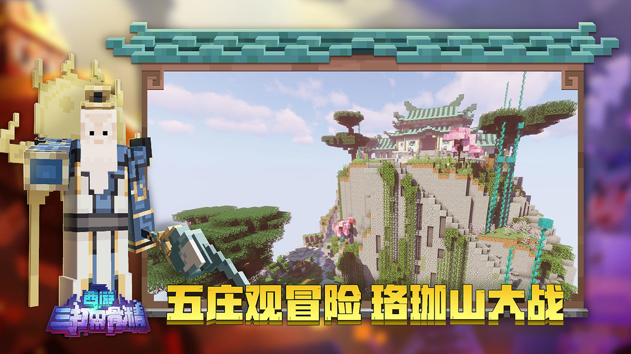 我的世界波比的游戏时间模组手机版