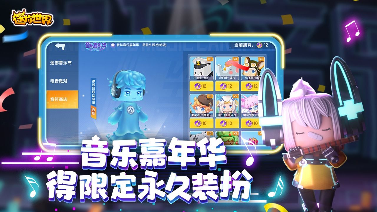迷你世界老版本1.29.0版本下载老版本