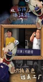 恐怖冰淇淋7中文版正版下载安装(Ice Scream 7)