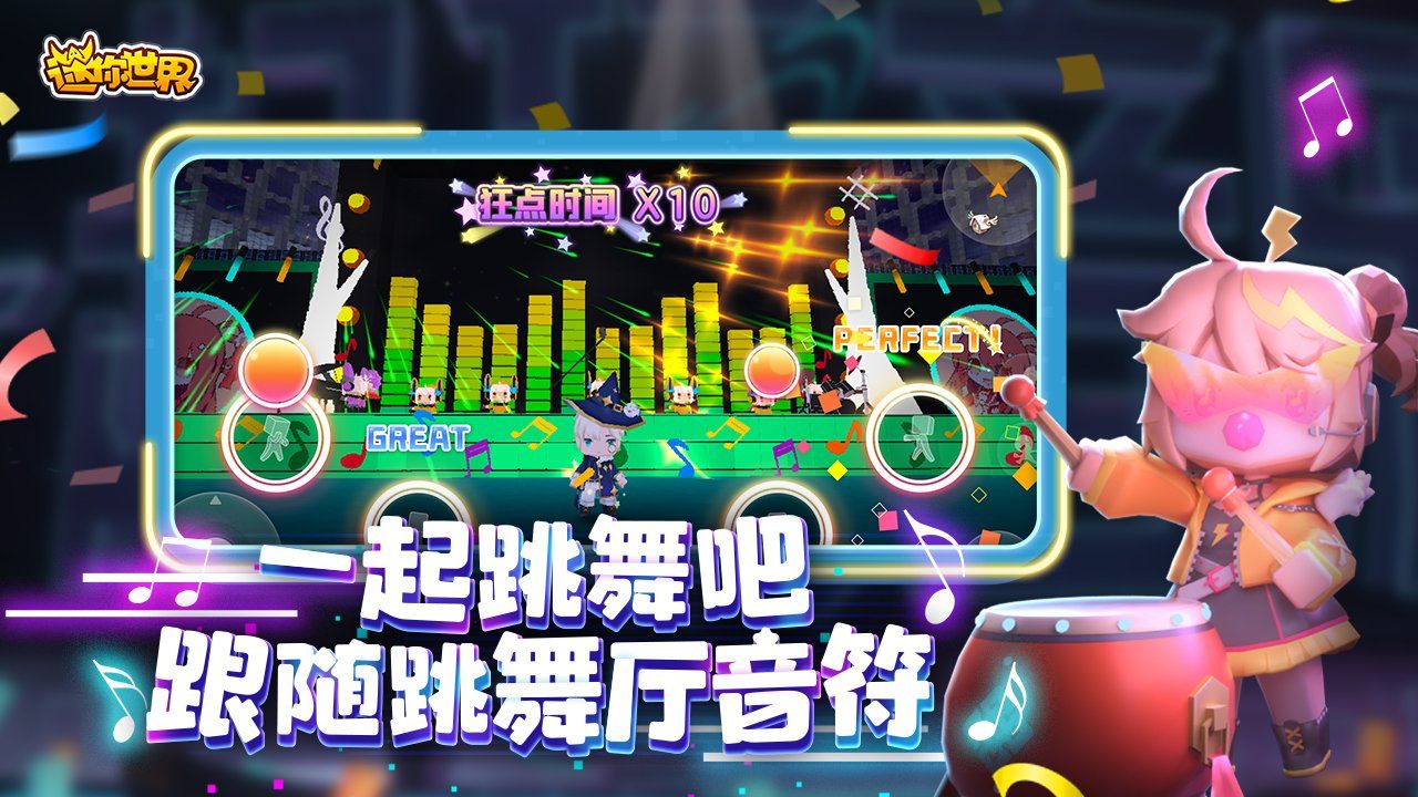 迷你世界1.8.5版本