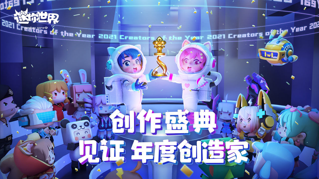迷你世界1.8.5版本