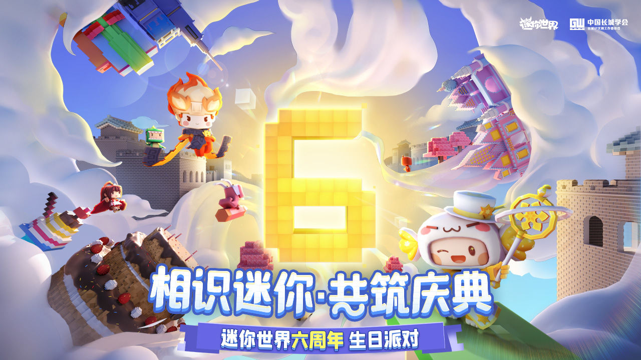 迷你世界0.44.2老版本