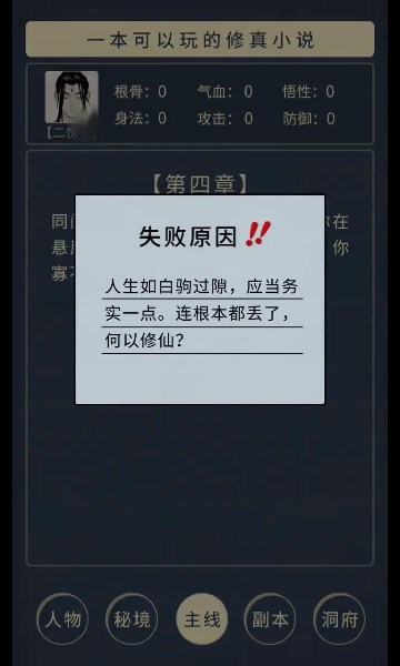 文字修真聊天室游戏版
