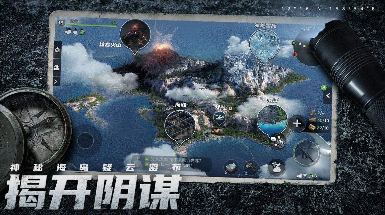 迷失蔚蓝丧尸岛屿生存游戏手机版
