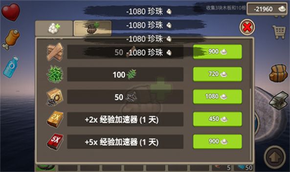 孤舟求生联机版中文手机版2022最新下载