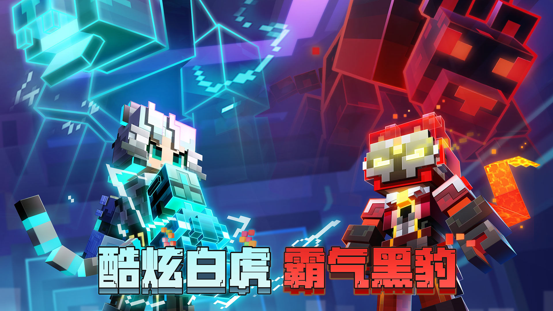 我的世界minecraft基岩版1.18.32版本最新下载