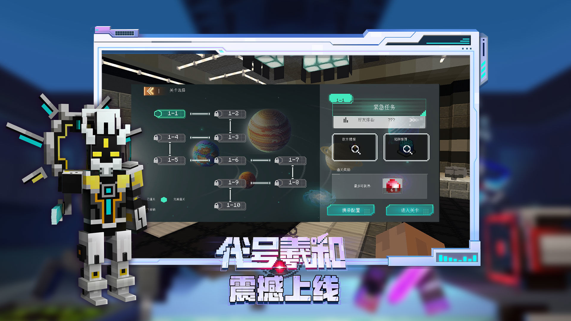 我的世界minecraft基岩版1.18.32版本最新下载