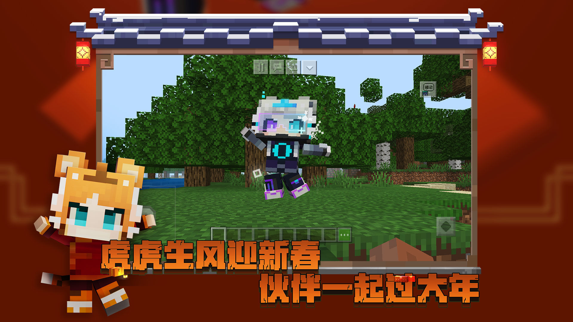 我的世界minecraft基岩版1.18.32版本最新下载