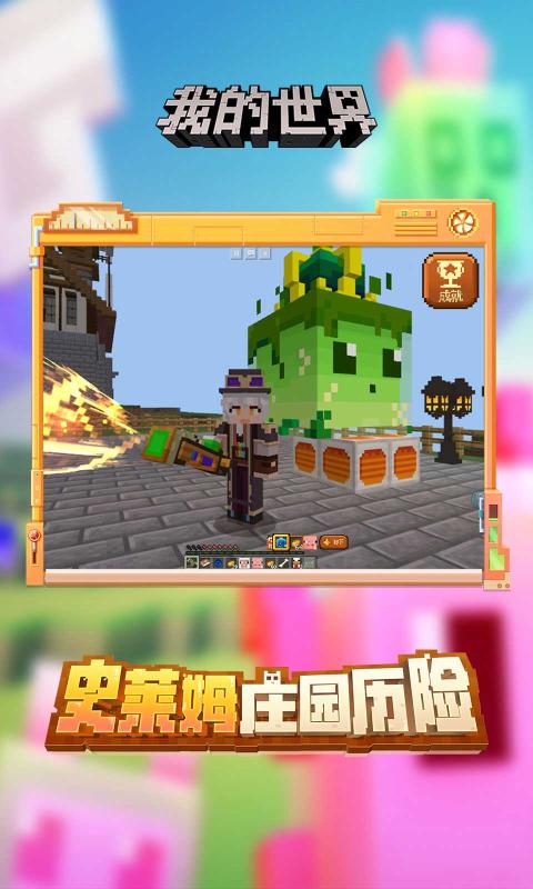 我的世界1.19.30国际版基岩版最新下载