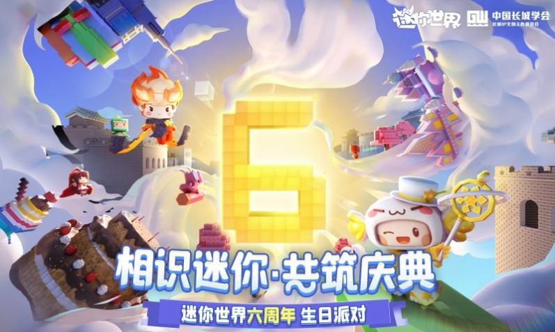 迷你世界国际服免费下载2022
