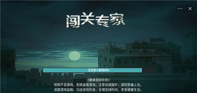 抖音闯关专家免广告下载安装