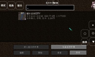 我的世界末日旅途边境陈最新手机版