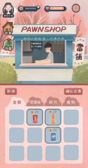 旅行少女测试服