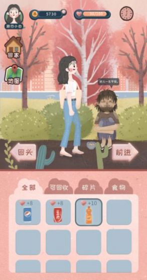 旅行少女测试服