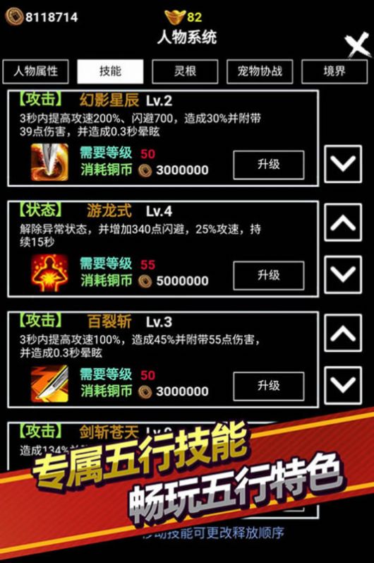 无尽洪荒复古文字挂机游戏