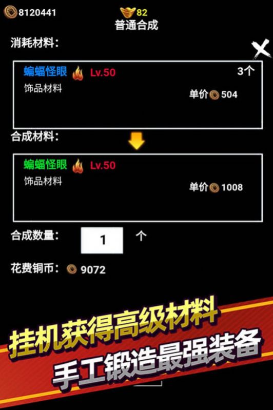 无尽洪荒复古文字挂机游戏