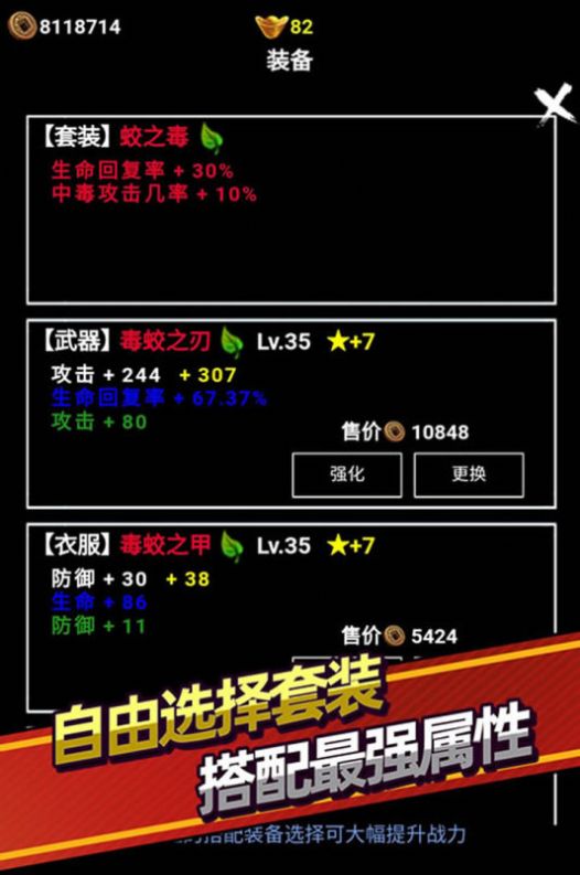 无尽洪荒复古文字挂机游戏