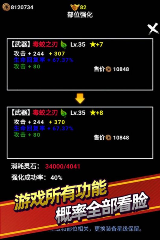 无尽洪荒复古文字挂机游戏