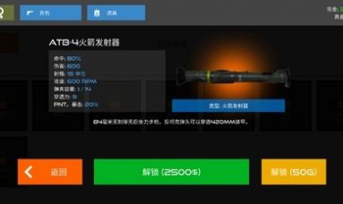 火柴人战争赤色突袭内置功能菜单正版下载