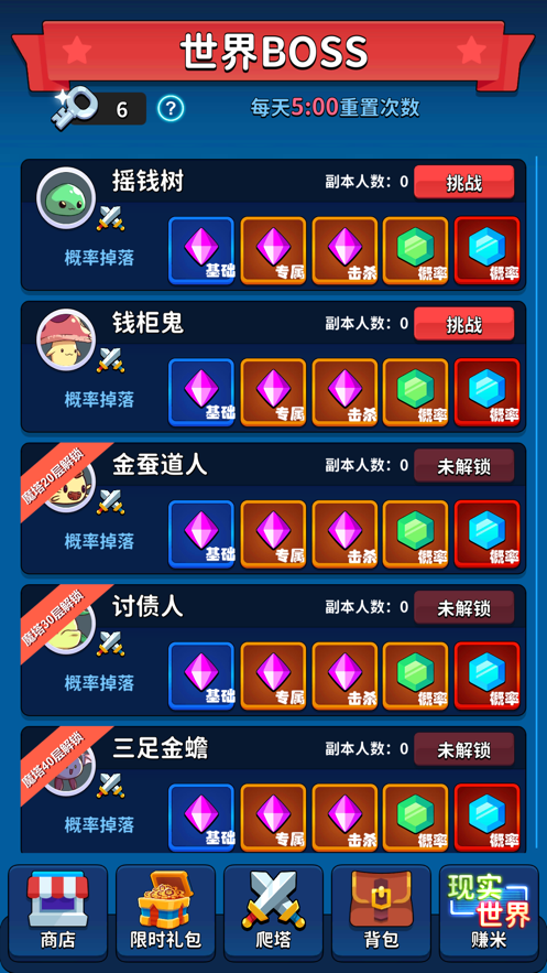 氪金之王免广告内置功能菜单最新版下载安装