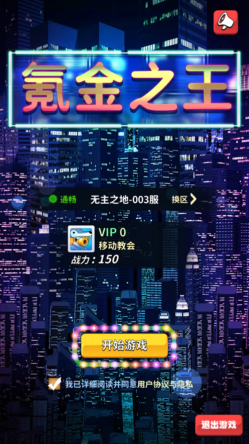 氪金之王免广告内置功能菜单最新版下载安装