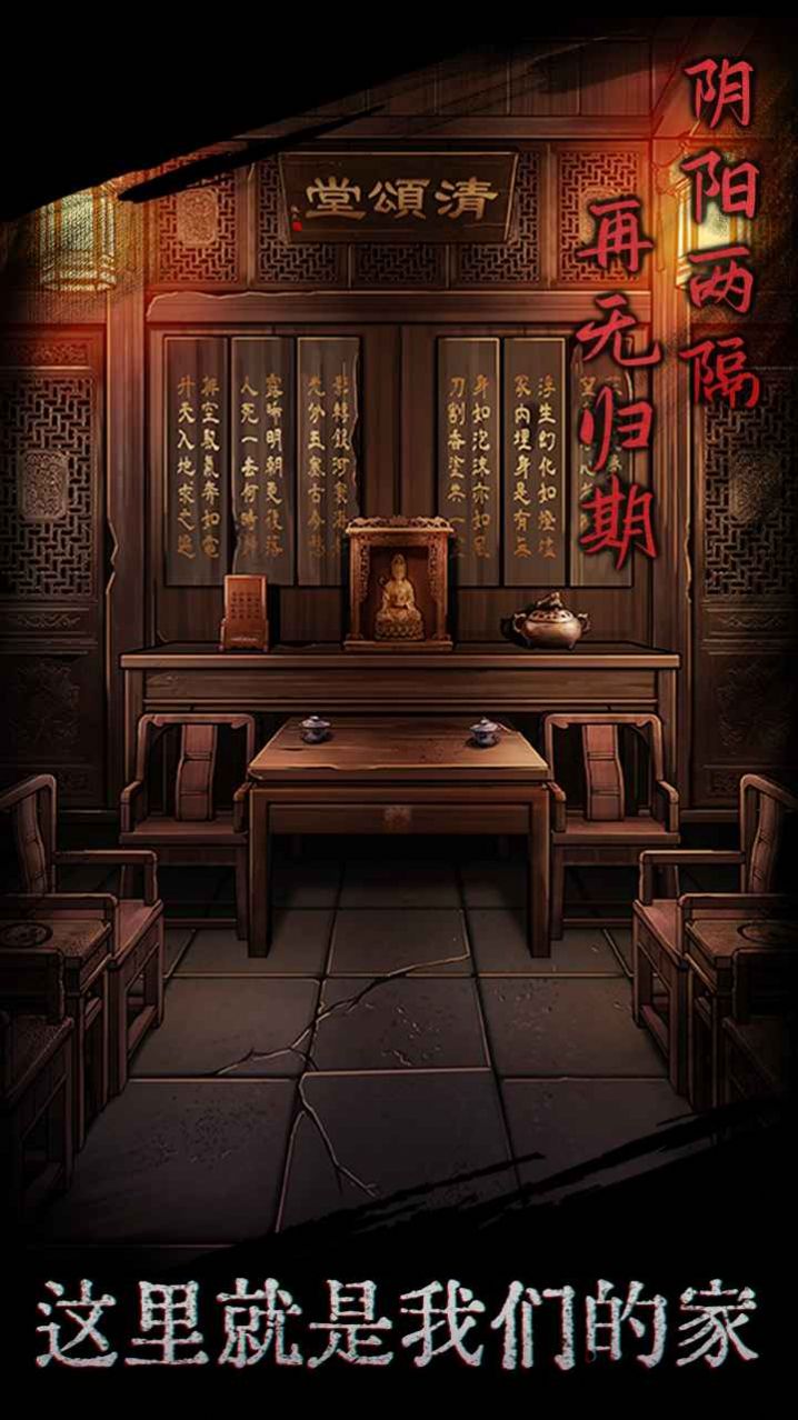 引魂铃游戏手机版
