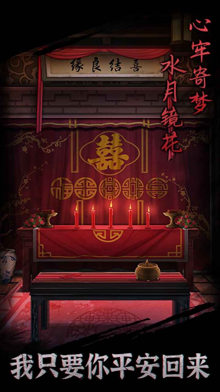 引魂铃游戏手机版