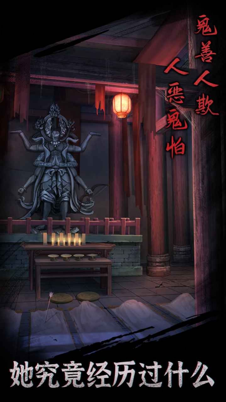 引魂铃游戏手机版