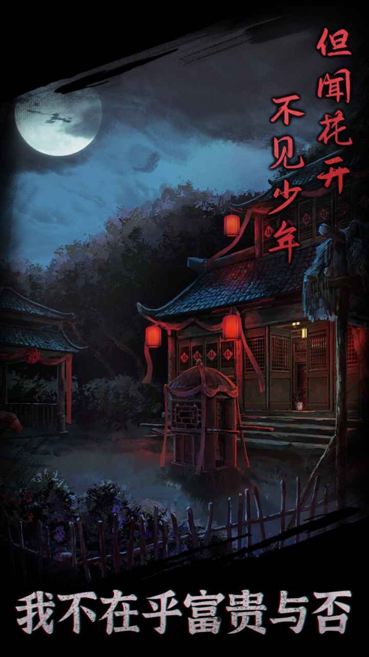 引魂铃游戏手机版
