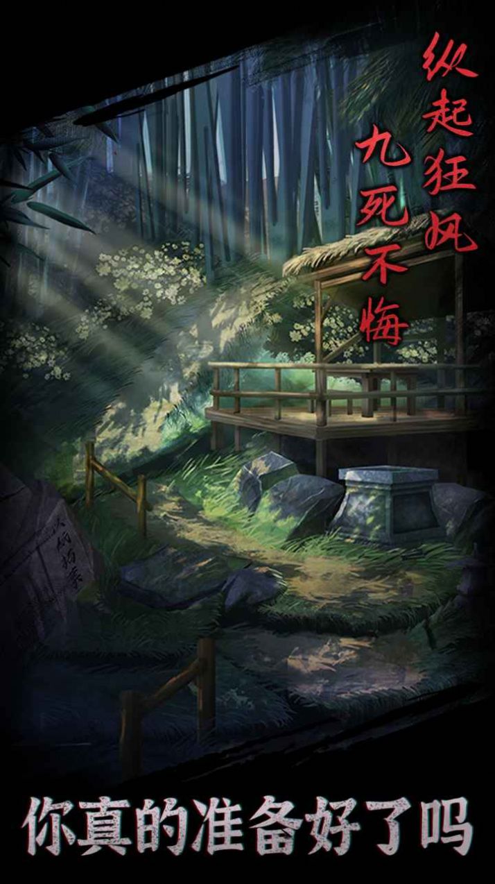 引魂铃游戏手机版