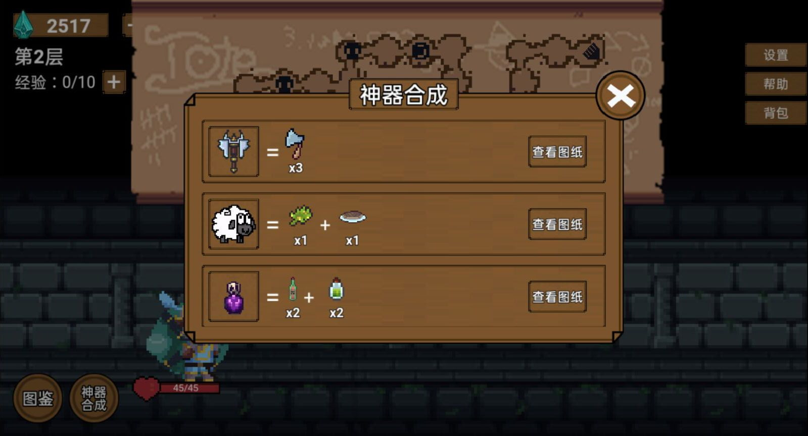 背包地下城小游戏下载