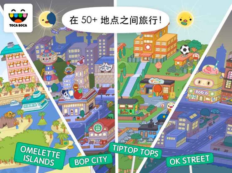 托卡世界最新版下载全部解锁2024正版