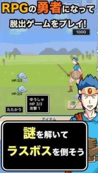 解谜逃脱恶役千金和勇者脱出游戏中文汉化版